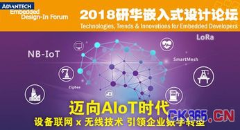 邁向AIoT時(shí)代 設(shè)備聯(lián)網(wǎng)與無線技術(shù)引領(lǐng)企業(yè)數(shù)字化轉(zhuǎn)型新浪潮
