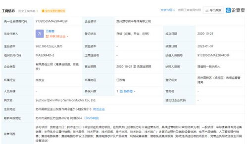 科技驅(qū)動(dòng)未來 小米戰(zhàn)略入股芯片公司與網(wǎng)絡(luò)技術(shù)服務(wù)新布局