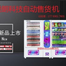 寧波江北天地寬電子產(chǎn)品制造廠 以自動(dòng)售貨機(jī)為核心，打造智能零售新生態(tài)